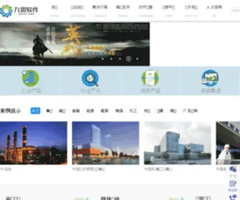 Jiusi.net(OA办公自动化系统) Screenshot