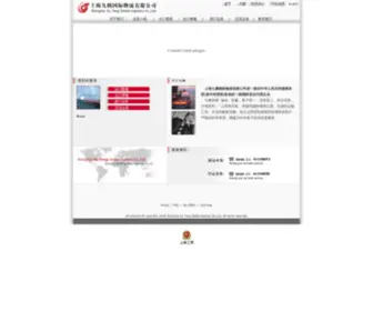 Jiutengcn.com(Shanghai Jiu Teng Global logistics Co) Screenshot