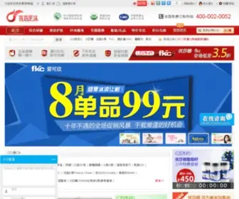 Jiuu.com(悠悠美体商城) Screenshot