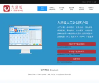 Jiuweihu8.com Screenshot