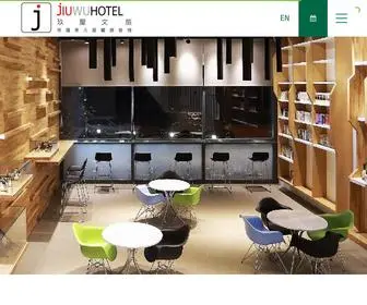 Jiuwuhotel.com.tw(玖屋文旅) Screenshot