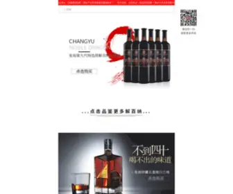 Jiuxianfeng.com(张裕) Screenshot