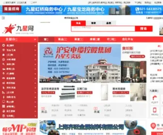 Jiuxing.com.cn(上海九星综合市场包含) Screenshot