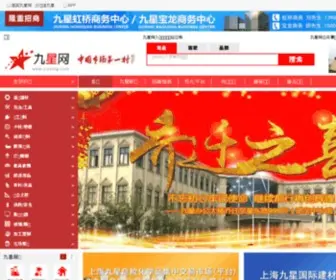 Jiuxing.com(上海九星综合市场包含) Screenshot