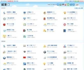Jiuyaocha.cn(免费实用查询工具大全) Screenshot