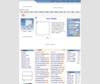 Jiuye114.com(中国高校人才信息网) Screenshot