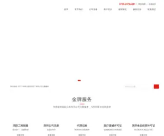 Jiuying91.com(九盈国际商务（深圳）有限公司) Screenshot