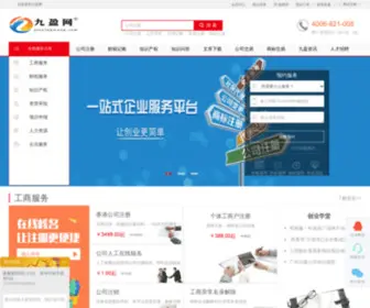 Jiuyingwang.com(九盈网) Screenshot