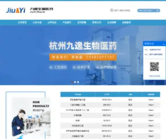 Jiuyipharm.com(杭州九逸生物医药科技有限公司) Screenshot