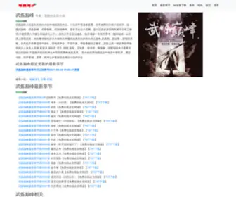 Jiuyu365.com(笔趣哥网) Screenshot