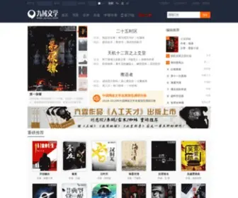 Jiuyuu.com(最好看的免费悬疑小说九域文学网) Screenshot