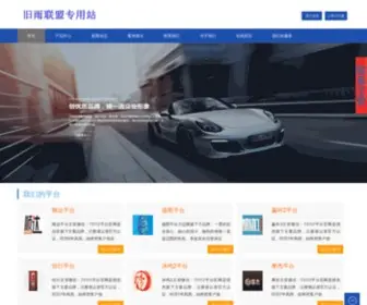 Jiuyuyl.com(沐鸣2主管微信) Screenshot