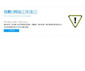 Jiuzhaii.com(九寨沟旅游网) Screenshot