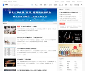 Jiuzhan.com(酒展网汇聚全球各类酒业展会) Screenshot