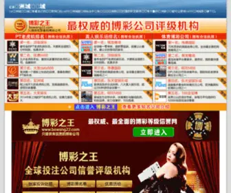 Jiuzhou685.com(Jiuzhou 685) Screenshot