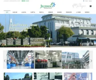 Jiuzhoupharma.com(浙江九洲药业股份有限公司) Screenshot