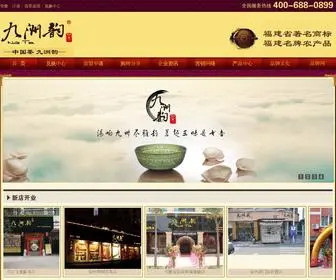 Jiuzhouyun.com(铁观音加盟) Screenshot