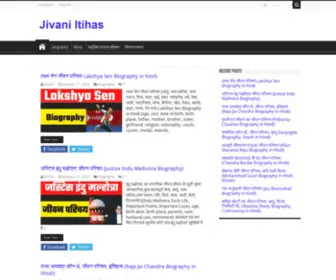 Jivaniitihashindi.com(Jivani Itihas) Screenshot