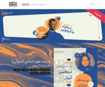 Jivegi.school(مدرسه علوم انسانی) Screenshot