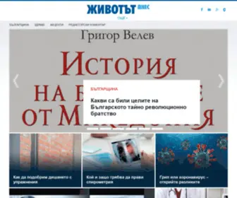 Jivotizdrave.bg(Вестник) Screenshot