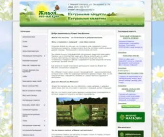 Jivoymag.ru(Живой экомагазин) Screenshot