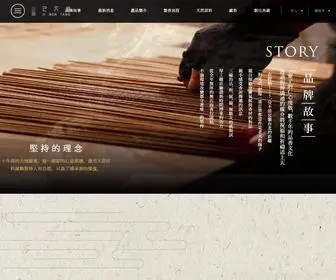 Jiwentang.com.tw(品牌故事) Screenshot