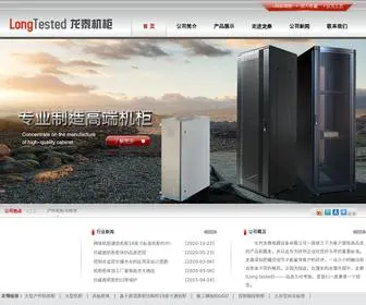 Jixiangjigui.com(沧州青县仿威图机柜) Screenshot