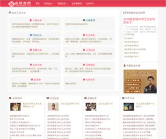 Jixiangming.com(Jixiangming) Screenshot