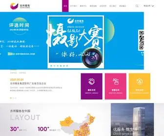 Jixiangservice.com(吉祥服务) Screenshot