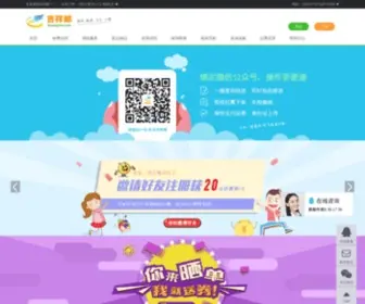 Jixiangyou.com(吉祥邮) Screenshot