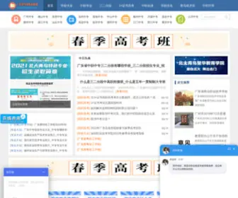 Jixiao001.net(广东中专学校) Screenshot