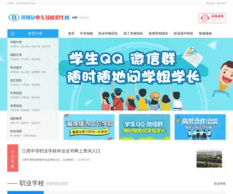 Jixiaoedu.com(中专学校) Screenshot