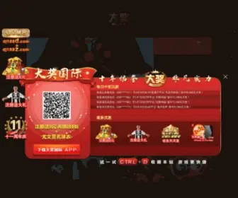 Jixie91.com(机械交易网) Screenshot