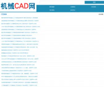 Jixiecad.com(机械CAD网) Screenshot