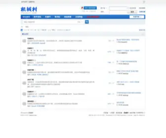 Jixiecun.com(干货满满的机械论坛) Screenshot