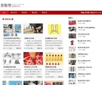 Jixiedai.com(系鞋带中文网) Screenshot