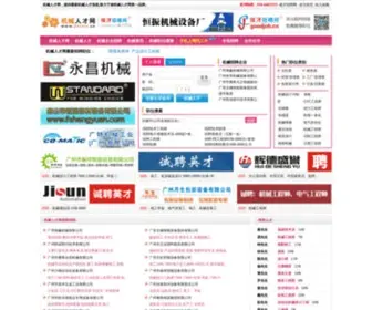 Jixierc.cn(机械人才网) Screenshot