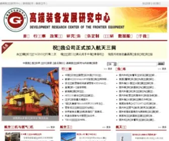 Jixiezb.com.cn(中国重大机械装备网) Screenshot