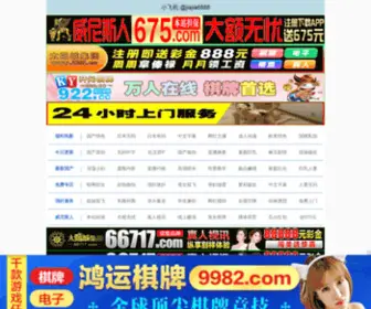 Jixinnongji.com(Jixinnongji) Screenshot