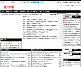 Jixisp.com(新开热血江湖sf发布网) Screenshot