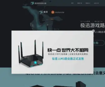 Jixunlyq.com(极迅游戏路由网) Screenshot