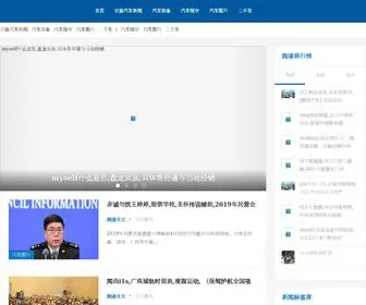 Jiyanghuaxin.com(吉扬汽车之家) Screenshot