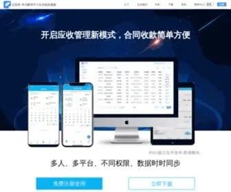 Jiyingshou.com(应收账款) Screenshot