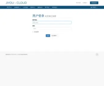 Jiyou.world(Cloud) Screenshot