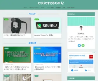 Jiyu-Sukinamono.com(「じゆう」に「すきなも) Screenshot