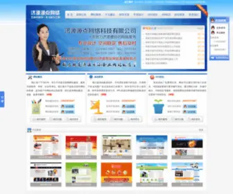 Jiyuannet.cn(源点网络工作室(原济源网站建设地方工作室)) Screenshot