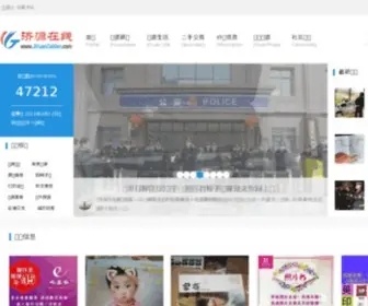 Jiyuanzaixian.com(济源在线) Screenshot