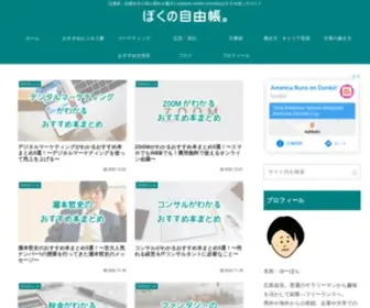 Jiyucho.com(読書家・読書好き) Screenshot