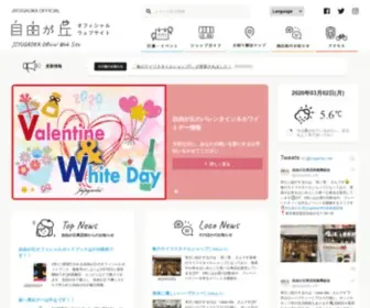 Jiyugaoka-ABC.com(自由が丘) Screenshot