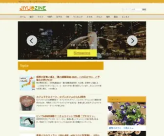 Jiyuzine.com(Jiyuzine) Screenshot
